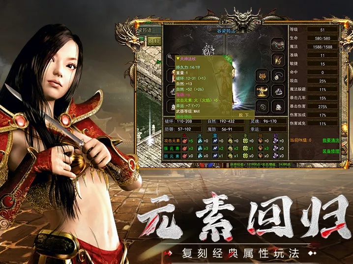 传奇3光通版 战法道职业详解 新手职业选择指南 传奇3光通版 战法道职业详解 新手职业选择指南